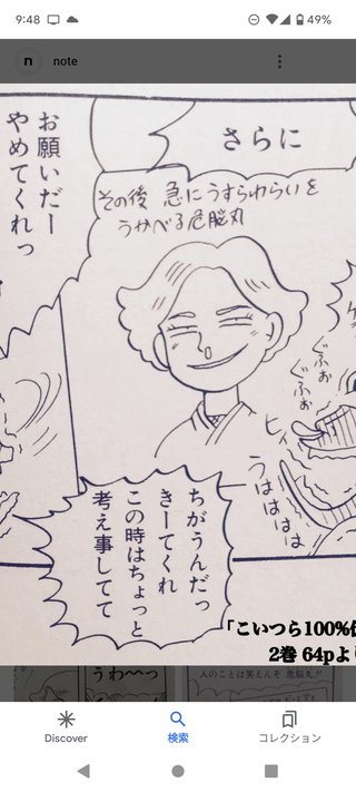 岡田あーみんファン集まれ