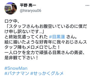 TBSバナナマンのせっかくグルメ