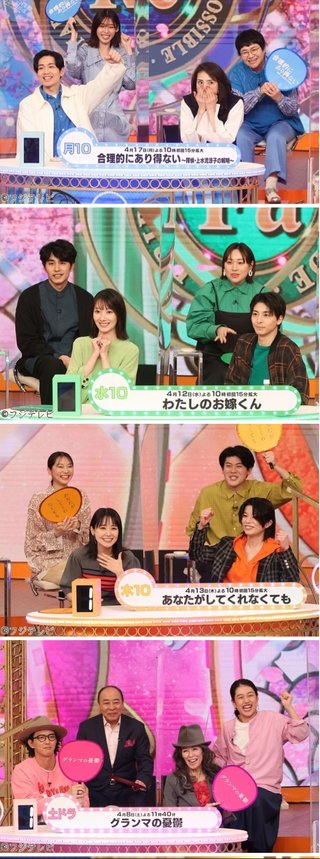 フジ【クイズ！ドレミファドン】