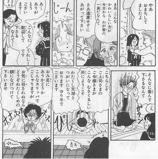 岡田あーみんファン集まれ