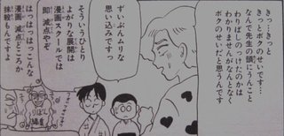 岡田あーみんファン集まれ