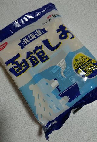日清 北海道 函館しお