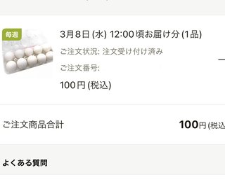 卵10個パックの最安値いくら？