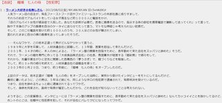 「あなたの体臭でクレームが」「セックスすれば体臭が消える」と社長を装い23歳女性を性的暴行