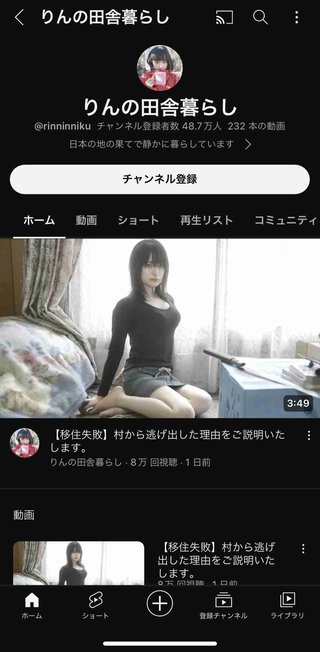 田舎移住YouTuber、村から離れていたことを告白「“自宅が数人の男性に襲われる”と通報が…」