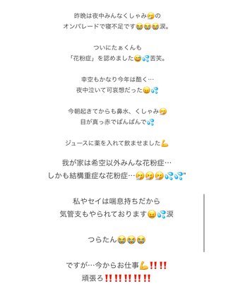 辻ちゃんって本当に花粉症？