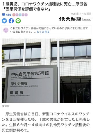 結果論だけどワクチン打たなくて良かった