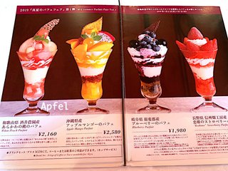 椿屋カフェや資生堂パーラー