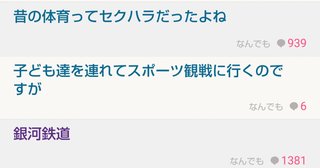 キャリアウーマンのおっさんあるある言いたい