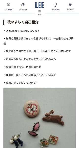 麻袋系ワンピースで普通の日常を大袈裟に書き綴るほっこりさんいるじゃない？