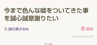 愛美自トピック