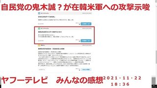自民党・法務省・入管庁「とにかく外国人を追い出せ」→日本共産党など良識派「人権侵害」