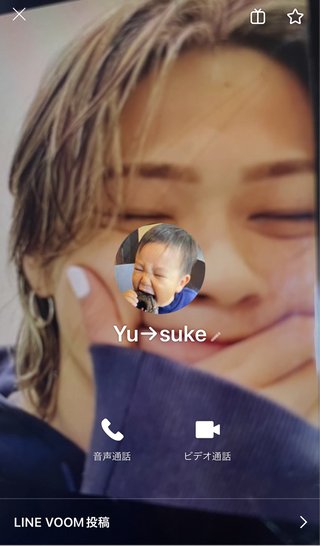 セクハラオッサンのLINE晒す