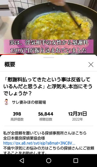 サレ妻みほ復讐劇　YouTube