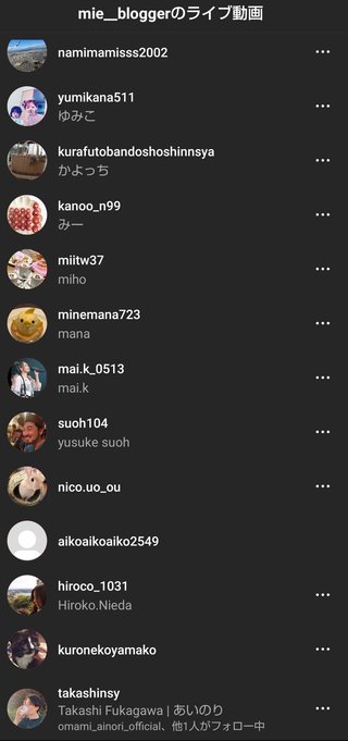 あいのりたかしとMIEが付き合っているらしい