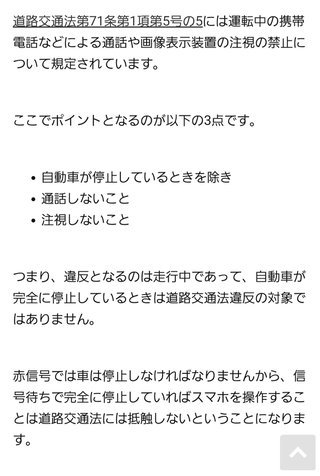 スマホの画面見ながら車運転してる母親いたんだけど