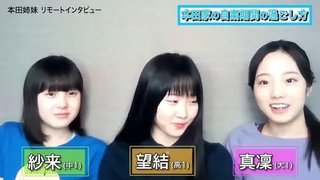 偏差値40の本田望結&鈴木福、芸能人パワーのAO入試で早慶入学　一方で称賛される芦田愛菜