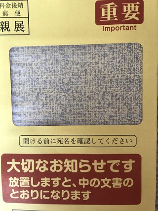 国民健康保険料を滞納すると