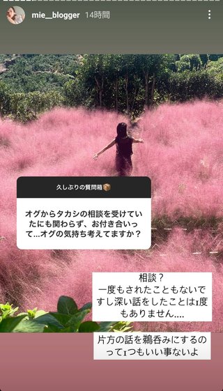 あいのりたかしとMIEが付き合っているらしい