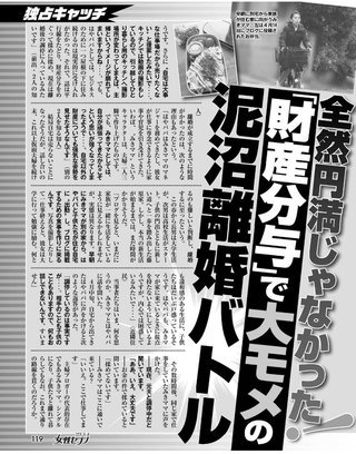 みきママの元夫はやパパ