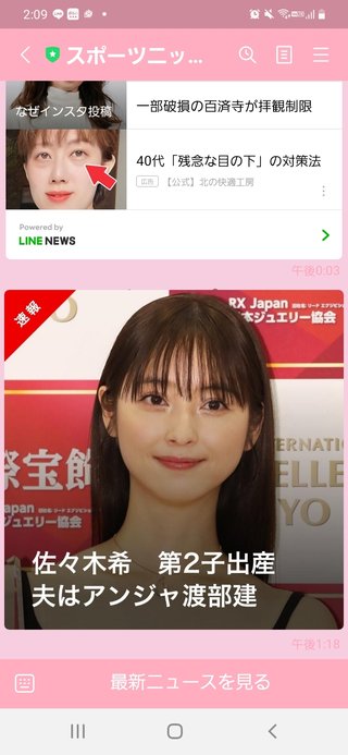 佐々木希、第2子出産を報告