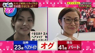 あいのりたかしとMIEが付き合っているらしい