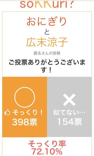 綾瀬はるかと広末涼子どっちが美人？