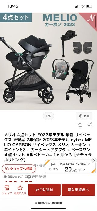 楽天市場って偽物ある？