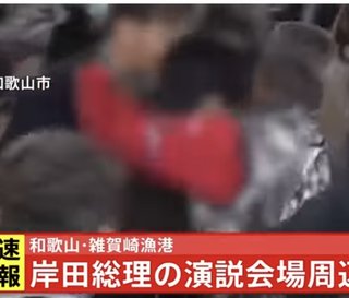 岸田総理の爆発物の犯人若くない？