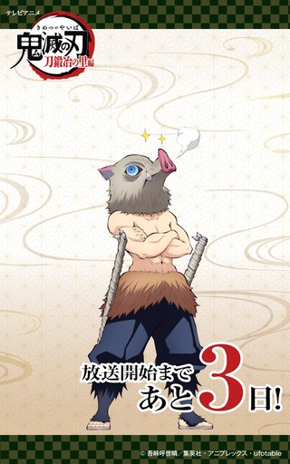 鬼滅の刃好きな人だけ来て！