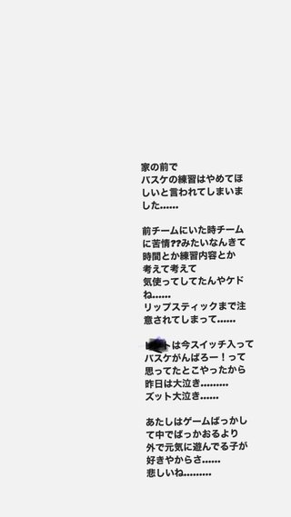 家の前でバスケどう思う？