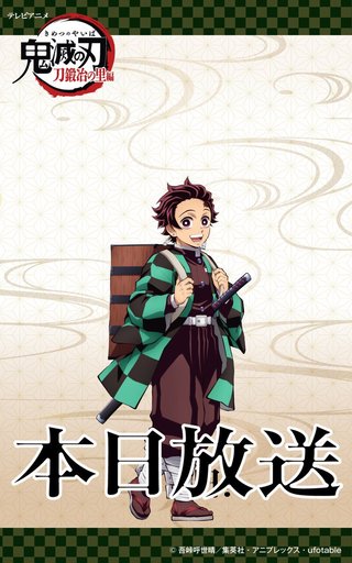 鬼滅の刃好きな人だけ来て！