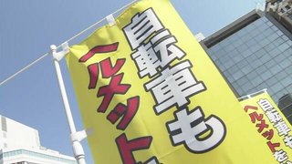 【自転車ヘルメット】4/1から努力義務…都内で起きた人身事故のうち自転車絡む事故がほぼ半数