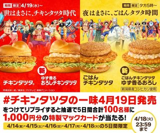 【マクドナルド総合トピ】