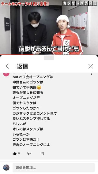 カジサック キンコン梶原