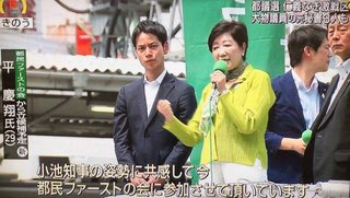 平愛梨の弟･都議の平慶翔が20代男性と不倫、DVも…元カレ本人が告発する数々の問題行動