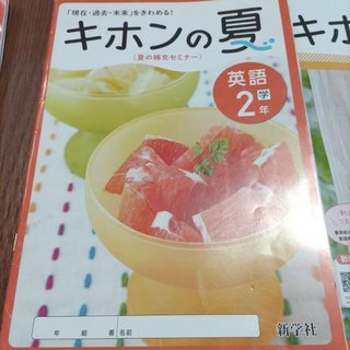 「夏休み」をテーマとした画像を貼るトピ♪
