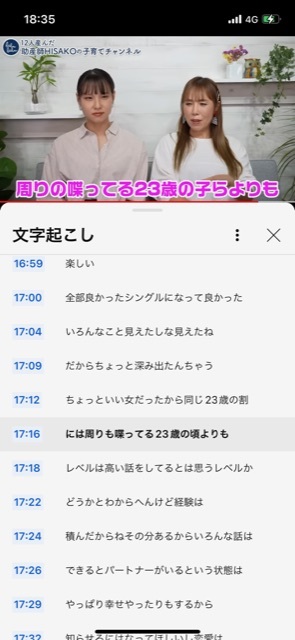 12人産んだ助産師HISAKOさんの子育てブログ、チャンネル感想欄