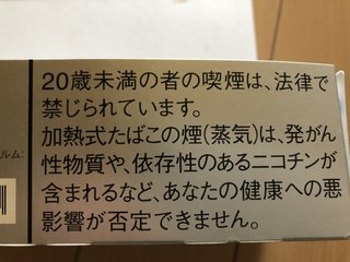 会社を訴えるの難しいよね。電子タバコ