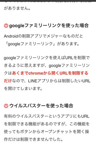 オープンチャットの制限のやり方がわからない教えて下さい