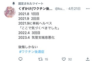 結果論だけどワクチン打たなくて良かった