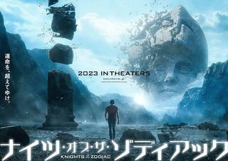 実写ハリウッド映画『聖闘士星矢』 原作者・車田正美が“星矢”役の新田真剣佑と固い握手
