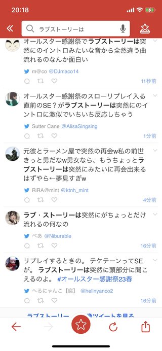 『オールスター感謝祭’23春』TBS系