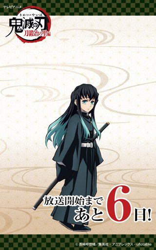 鬼滅の刃好きな人だけ来て！