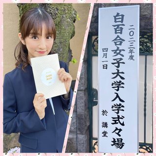 3児のママ”小倉優子、39歳で白百合女子大学に入学「学べることに感謝」 猛勉強の末…ファン感激