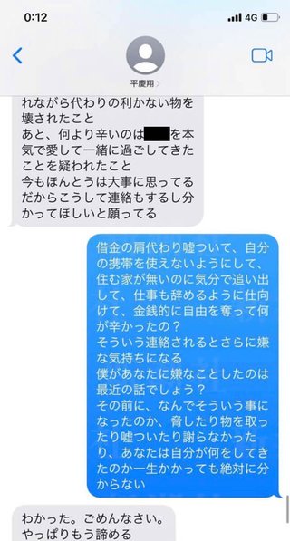 平愛梨の弟･都議の平慶翔が20代男性と不倫、DVも…元カレ本人が告発する数々の問題行動