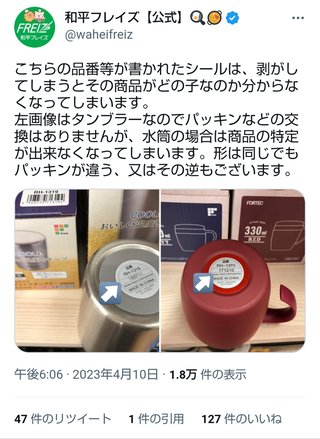 水筒の底に貼ってあるシール、実は超重要な役割を果たしていた！
