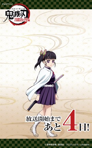 鬼滅の刃好きな人だけ来て！