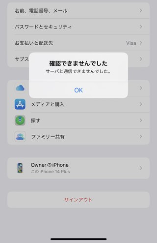 教えてーファミリー共有