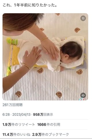 ※真似しないように！！　Twitterで「赤ちゃんを寝かしつける裏技」なる動画が拡散